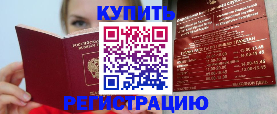 прописка поиск в Павловском Посаде