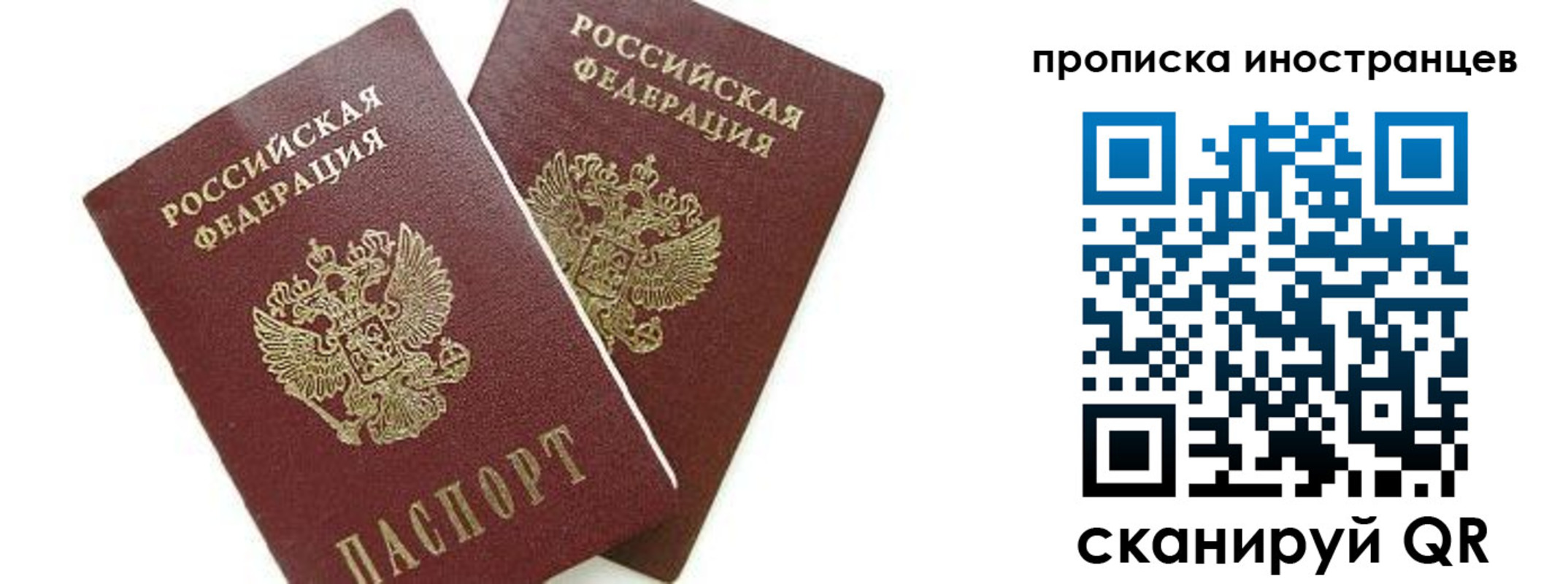 временная регистрация собственник в Павловском Посаде