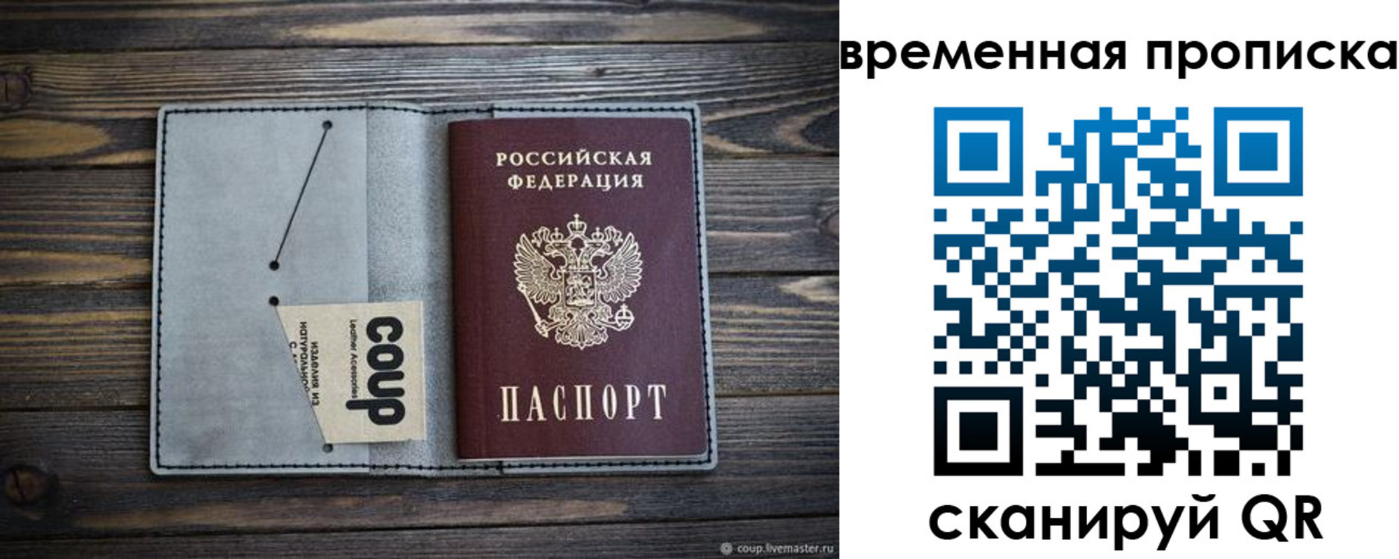 временная регистрация гарантия в Павловском Посаде
