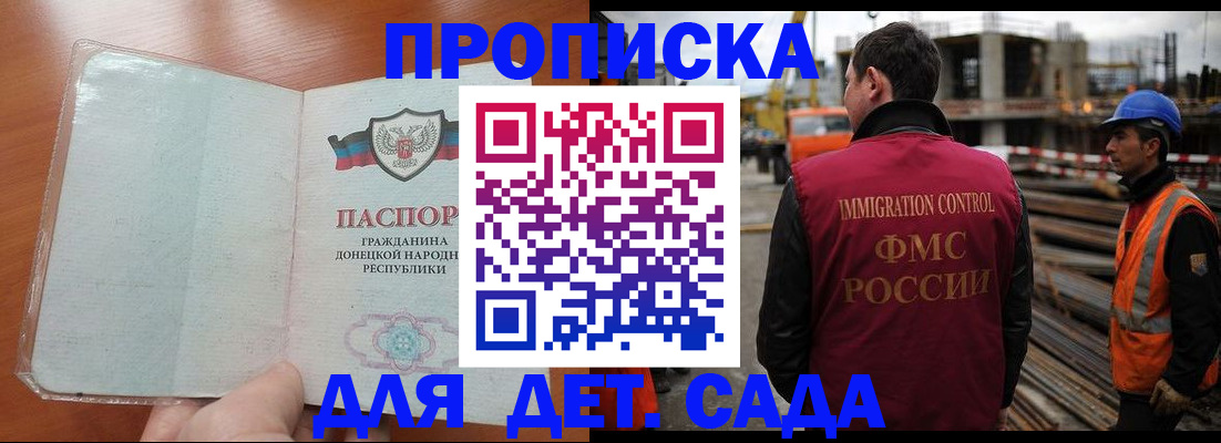 временная регистрация адрес в Павловском Посаде