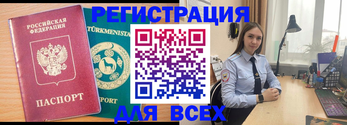 прописка ребенка в Павловском Посаде