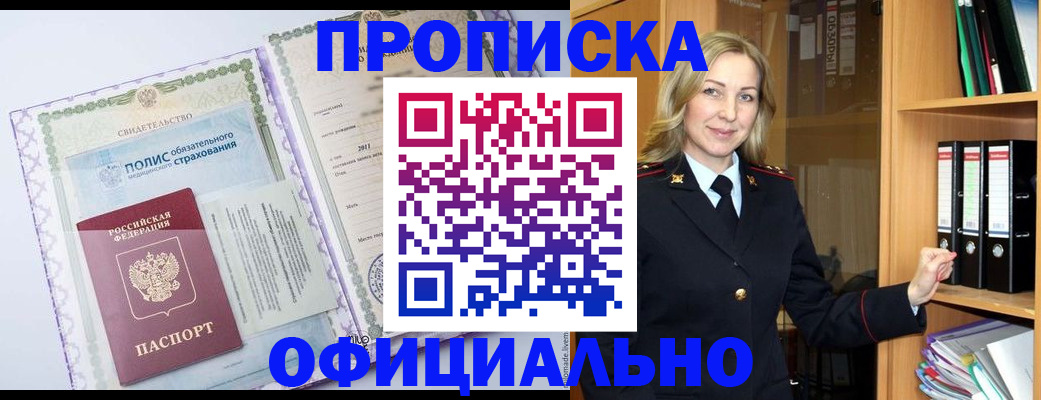 временная регистрация в Павловском Посаде