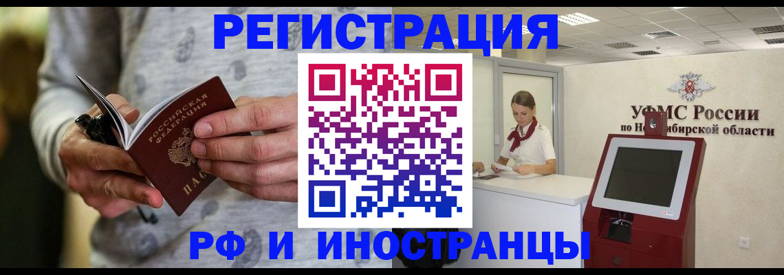 прописка регистрация в Павловском Посаде