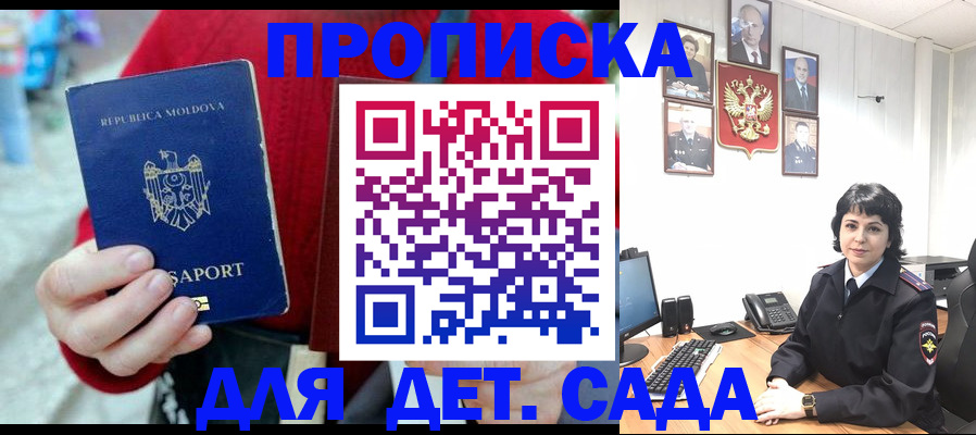 временная регистрация поиск в Павловском Посаде