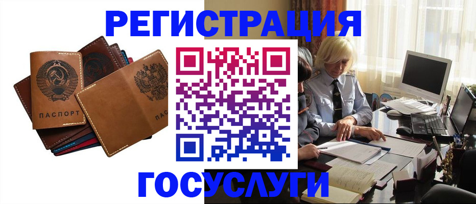 регистрация для дет. сада в Павловском Посаде
