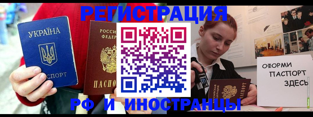 прописка от собственника в Павловском Посаде