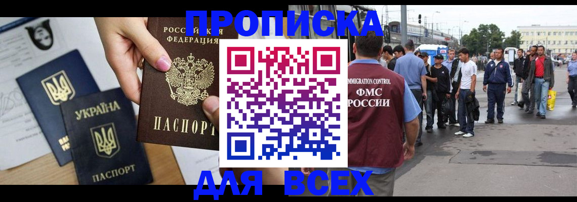 миграционный учет в Павловском Посаде